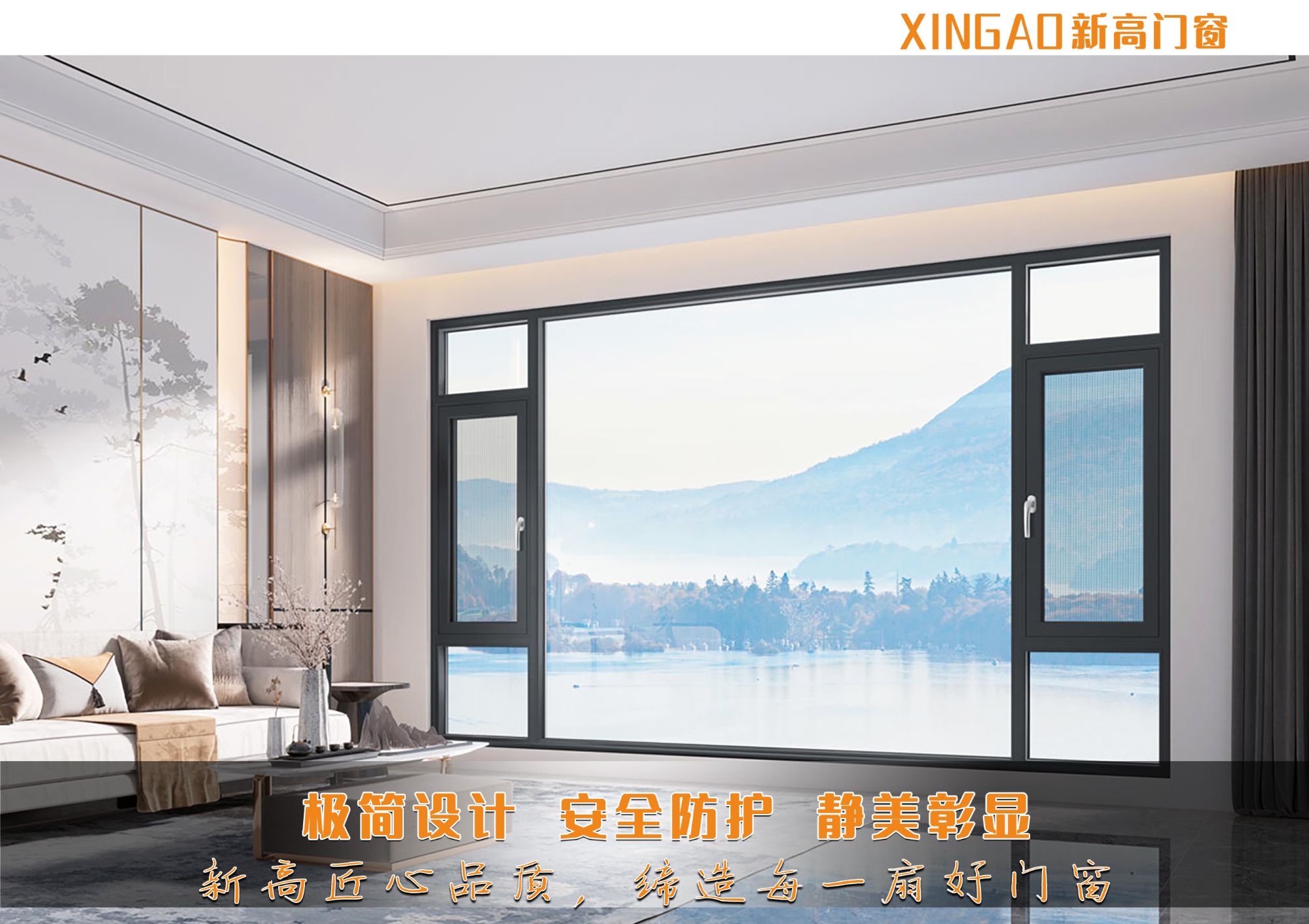 新高门窗