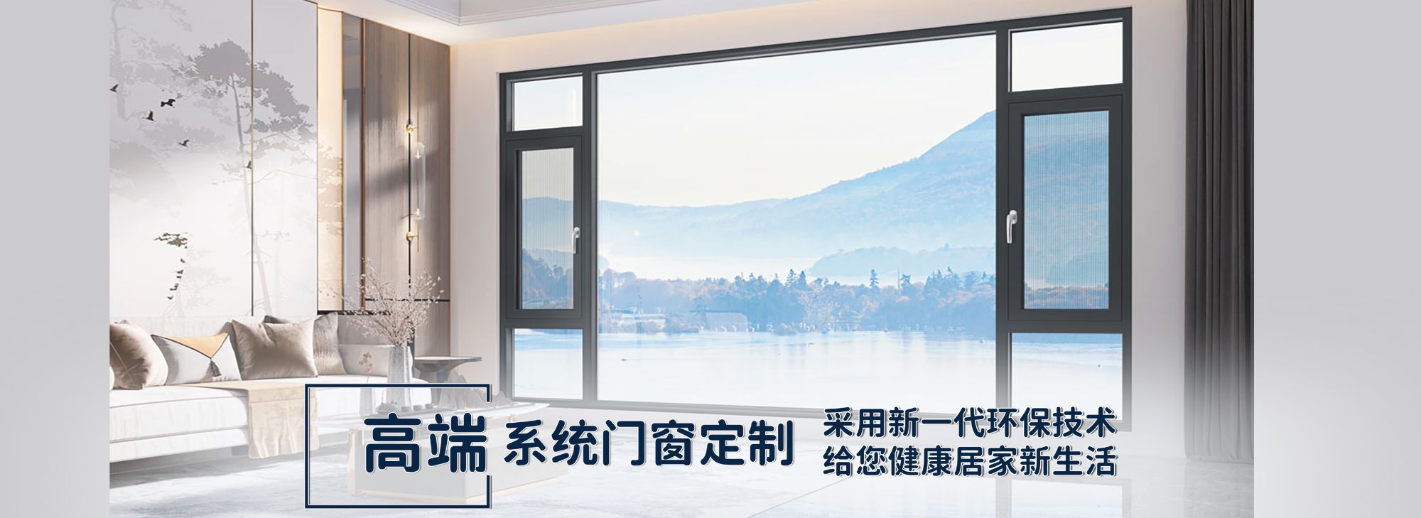 新高门窗